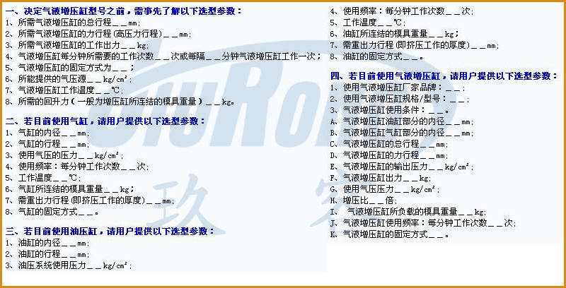 之前已經(jīng)使用過(guò)增壓缸或用過(guò)類似產(chǎn)品的可直接提供一下參數(shù)說(shuō)明 之前已經(jīng)使用過(guò)增壓缸或用過(guò)類似產(chǎn)品的可直接提供一下參數(shù)說(shuō)明
