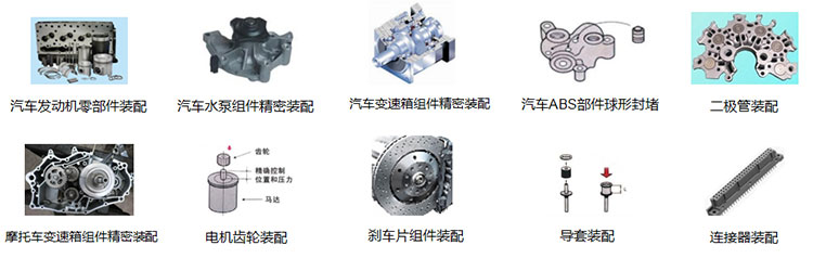 3噸半弓型伺服壓力機應(yīng)用案例 3噸半弓型伺服壓力機應(yīng)用案例