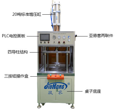 20噸氣液增壓熱壓機產(chǎn)品細節(jié) 20噸氣液增壓熱壓機產(chǎn)品細節(jié)
